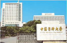 中國醫科大學